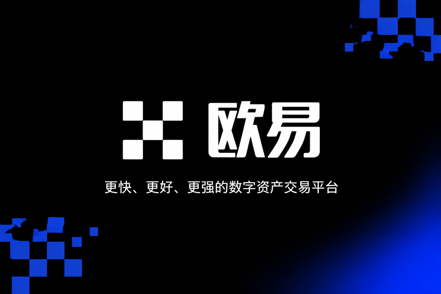 欧交易所app官网苹果官网app展示